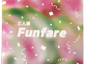 Funfare