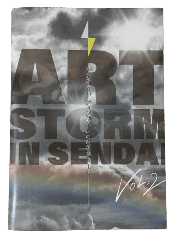 【Art Storm in Sendai Vol.2】記念冊子
