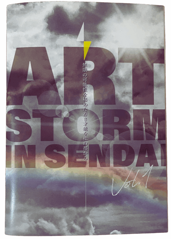 【Art Storm in Sendai Vol.1】記念冊子