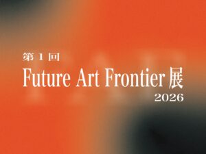 第1回 FAF展 2026